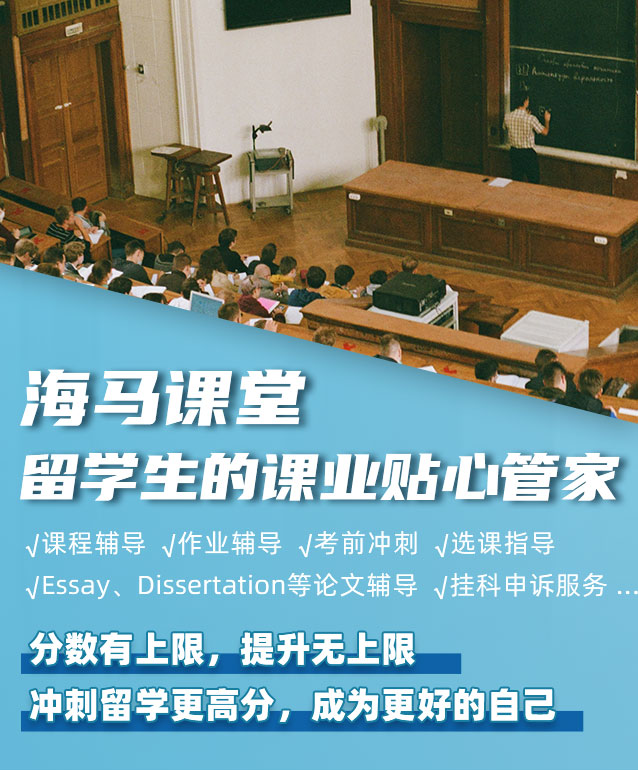 留学生的课业贴心管家