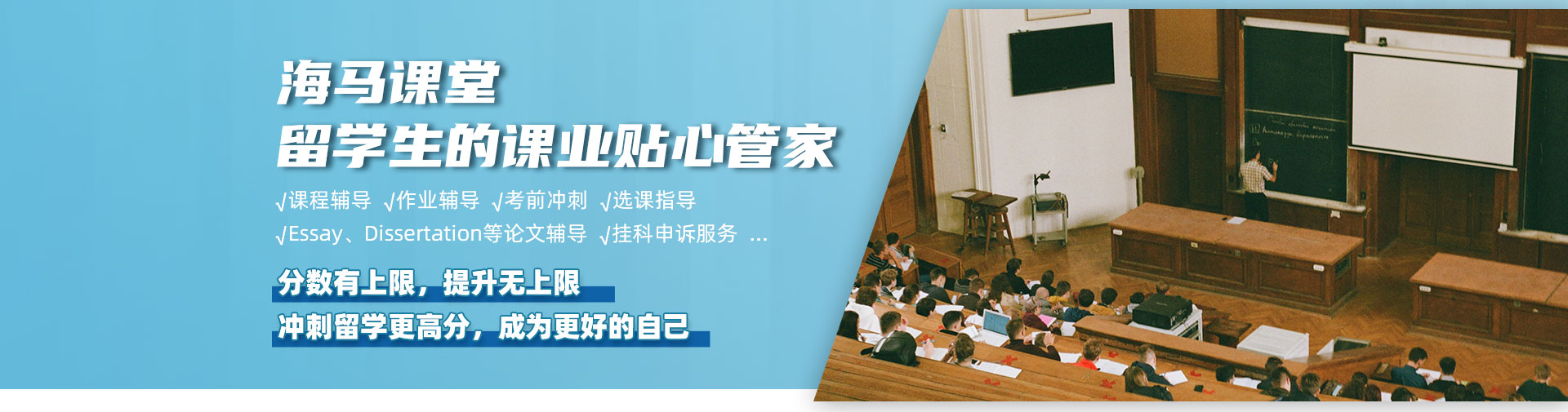 留学生的课业贴心管家